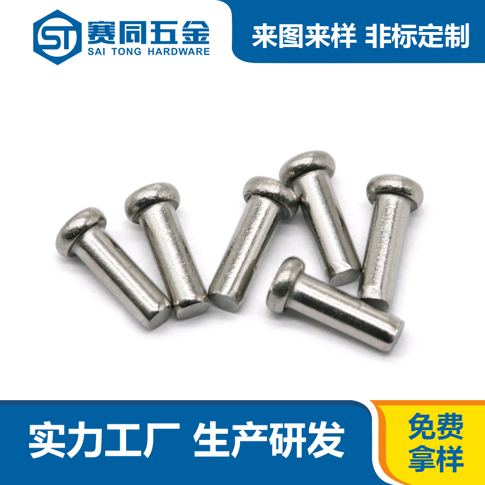 1558055389801997.jpg 不銹鋼平頭實心鉚釘2乘以6 1.jpg