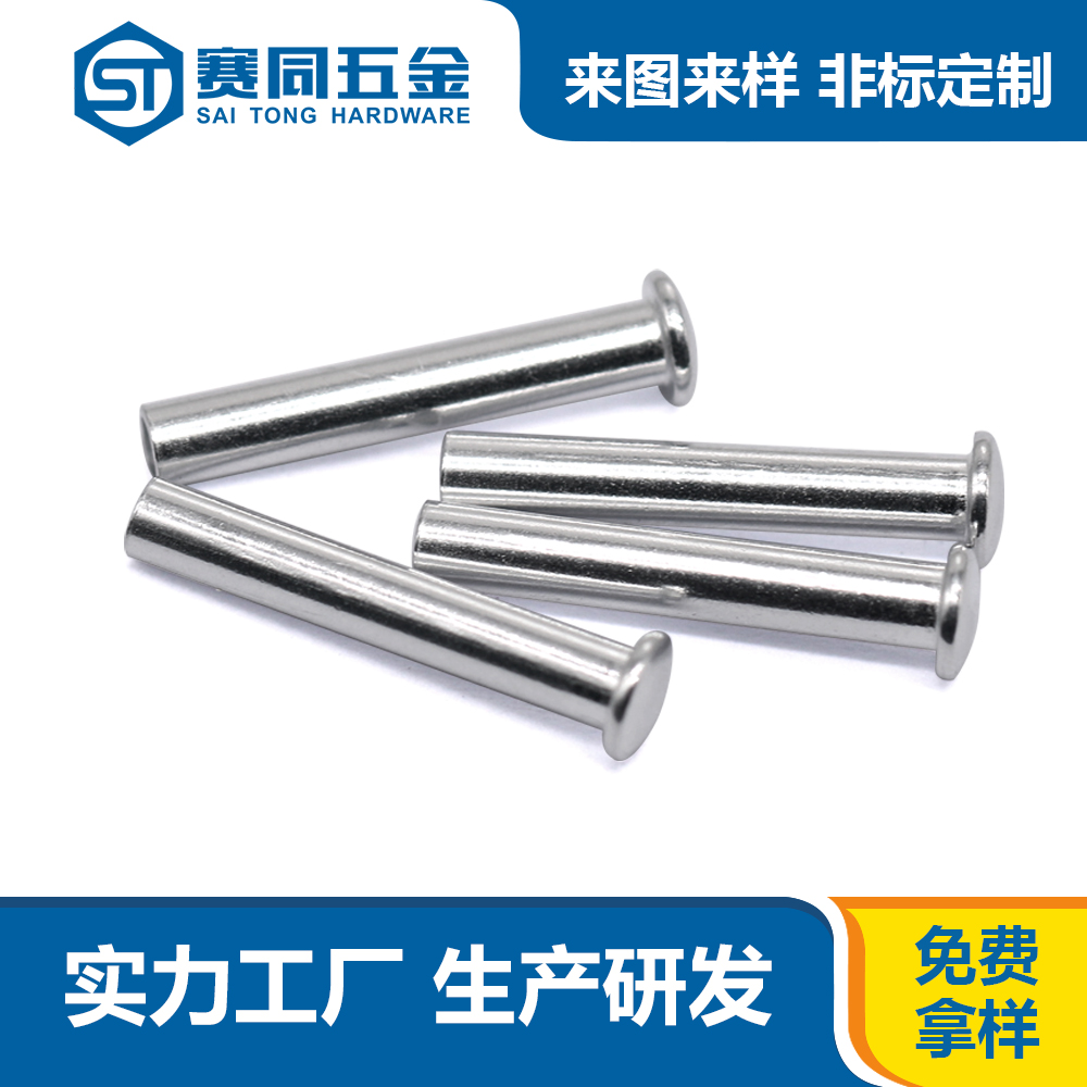 鉚釘鉚接 鉚釘鉚接