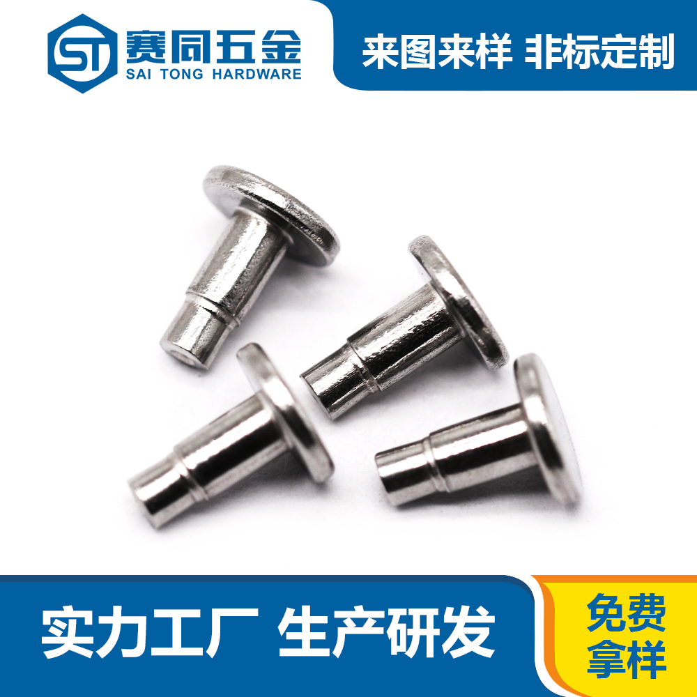 臺階鉚釘.jpg 臺階鉚釘.jpg